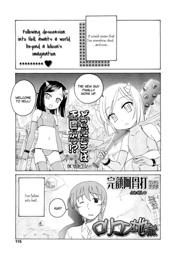 Lolicon Jigoku | Lolicon Hell cover