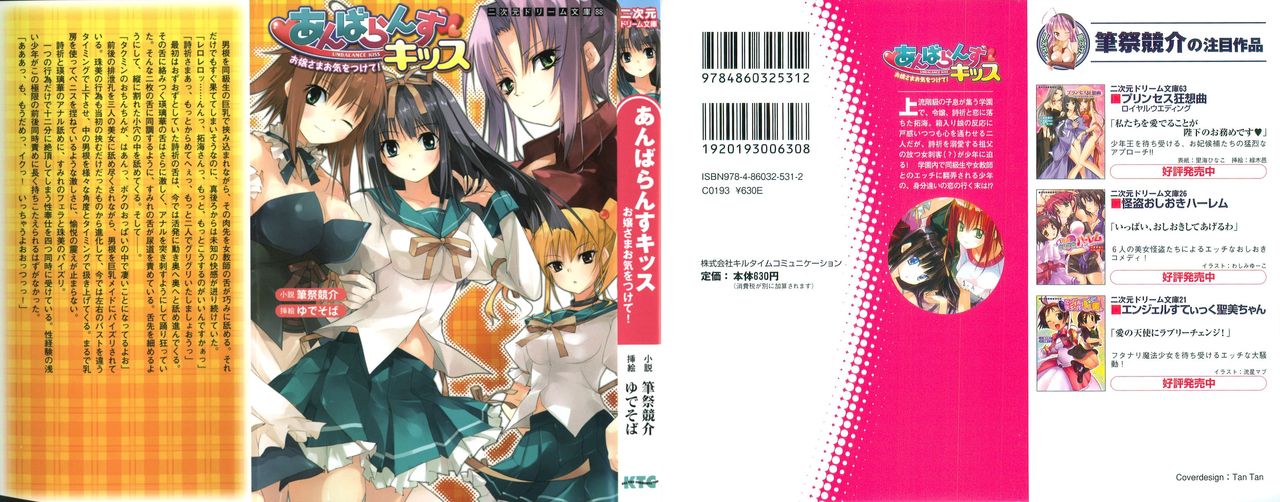 Unbalance Kiss Ojousama Okiwotsukete! page 2 full