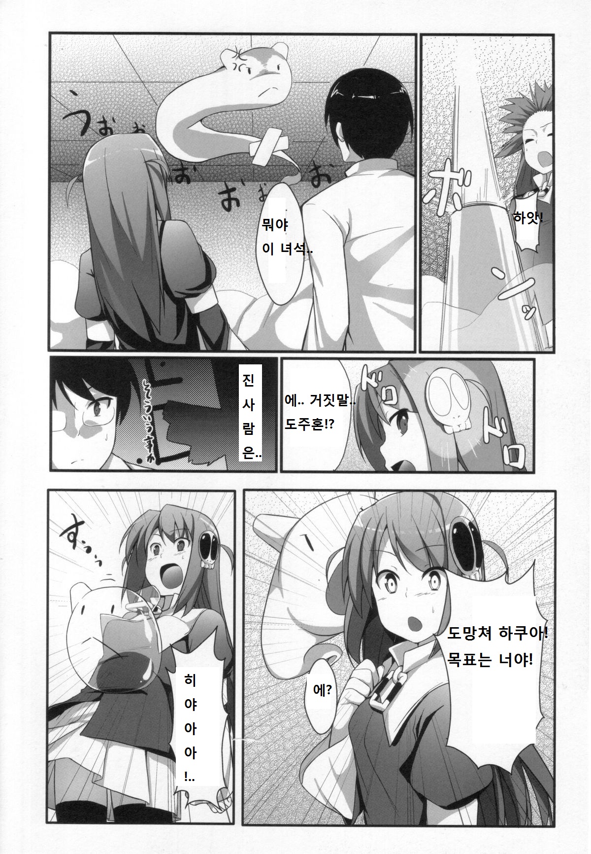 Akuma nomi zo Shiru Game page 7 full