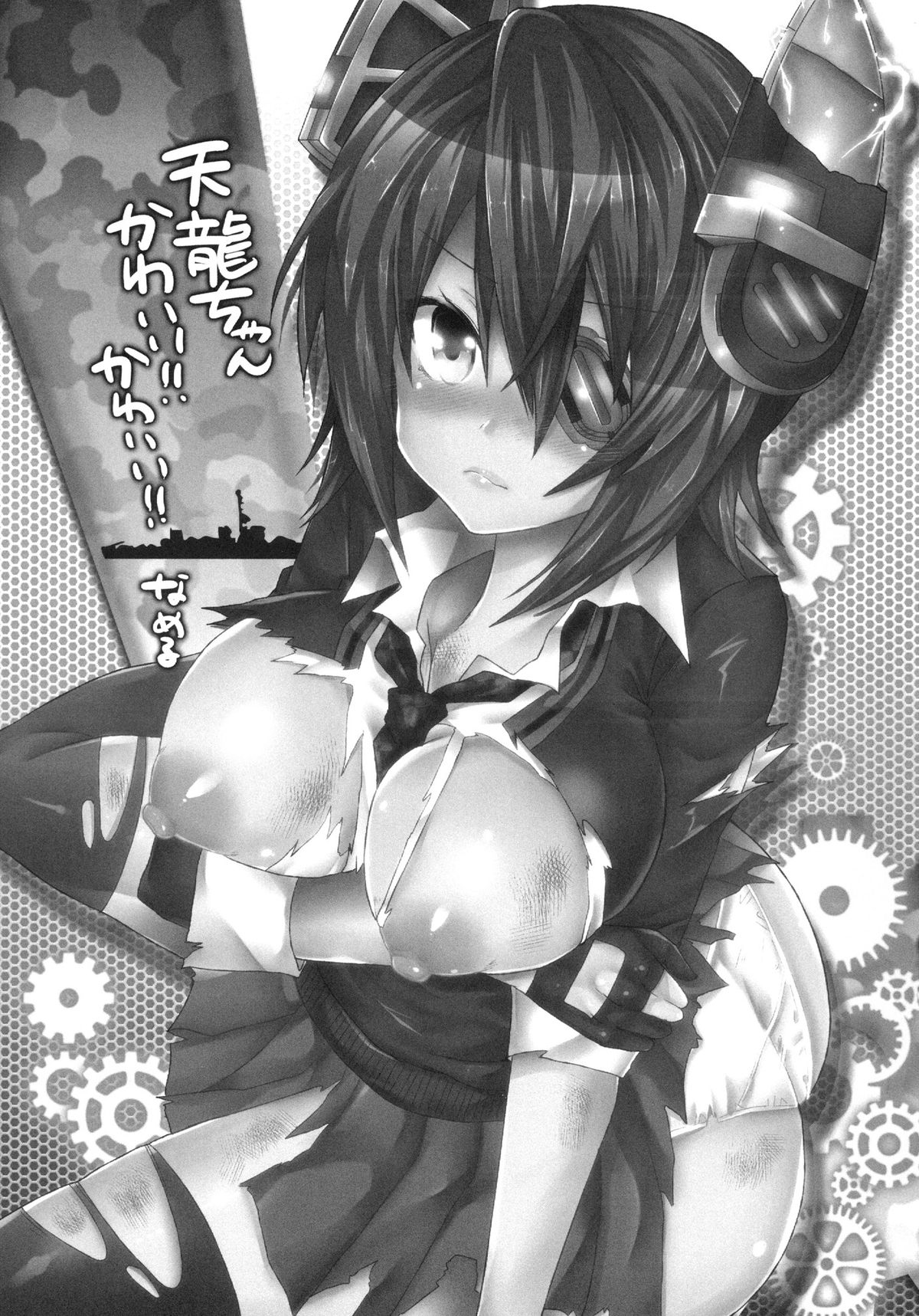 Mata Chuuha Shita! page 3 full