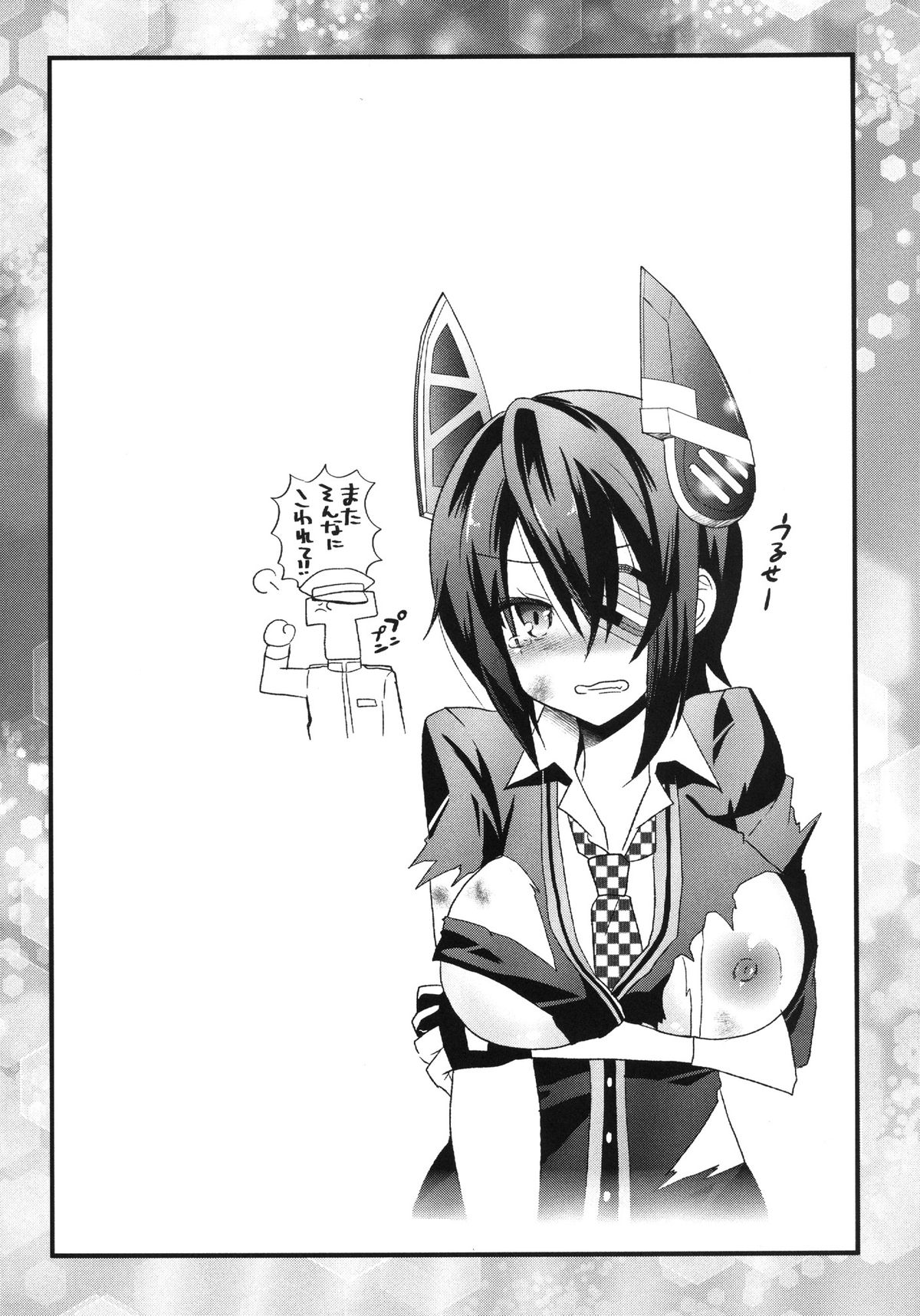 Mata Chuuha Shita! page 4 full