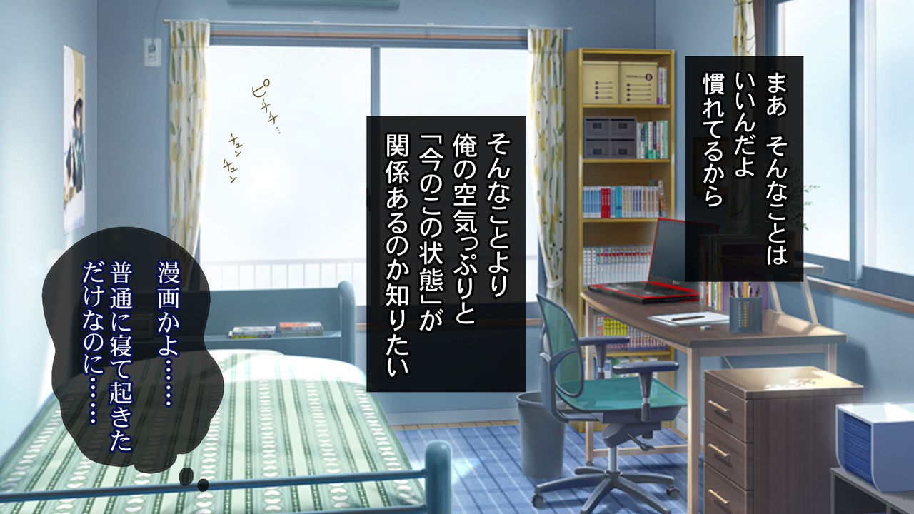 Nanika Iru!!! page 4 full