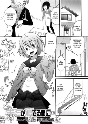 Kimi ga Neteru Aida ni... cover