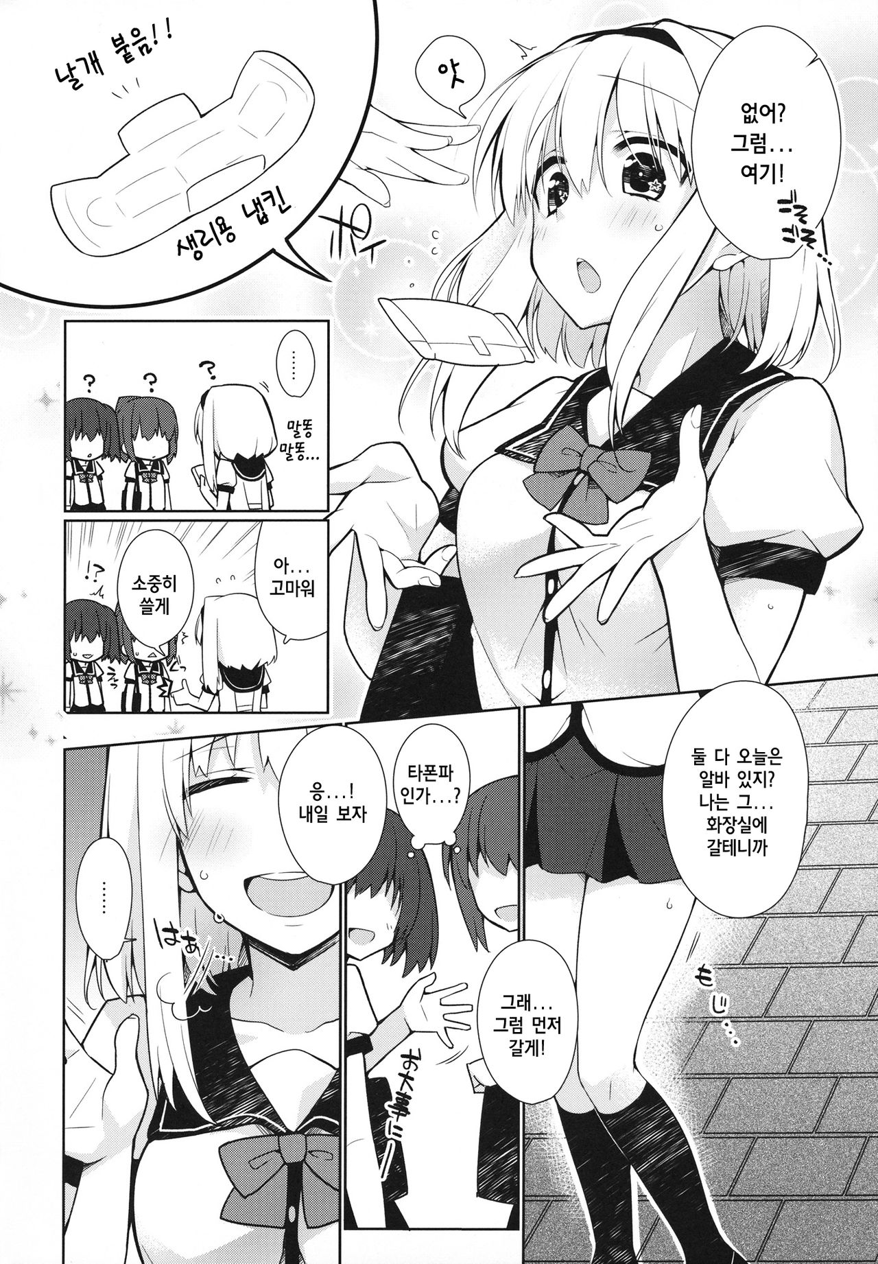 UMA report 001 page 4 full