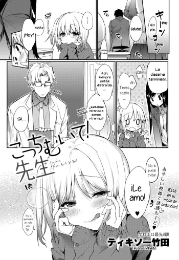 Kocchi Muite! Sensei | Teacher, Please Look At Me! cover