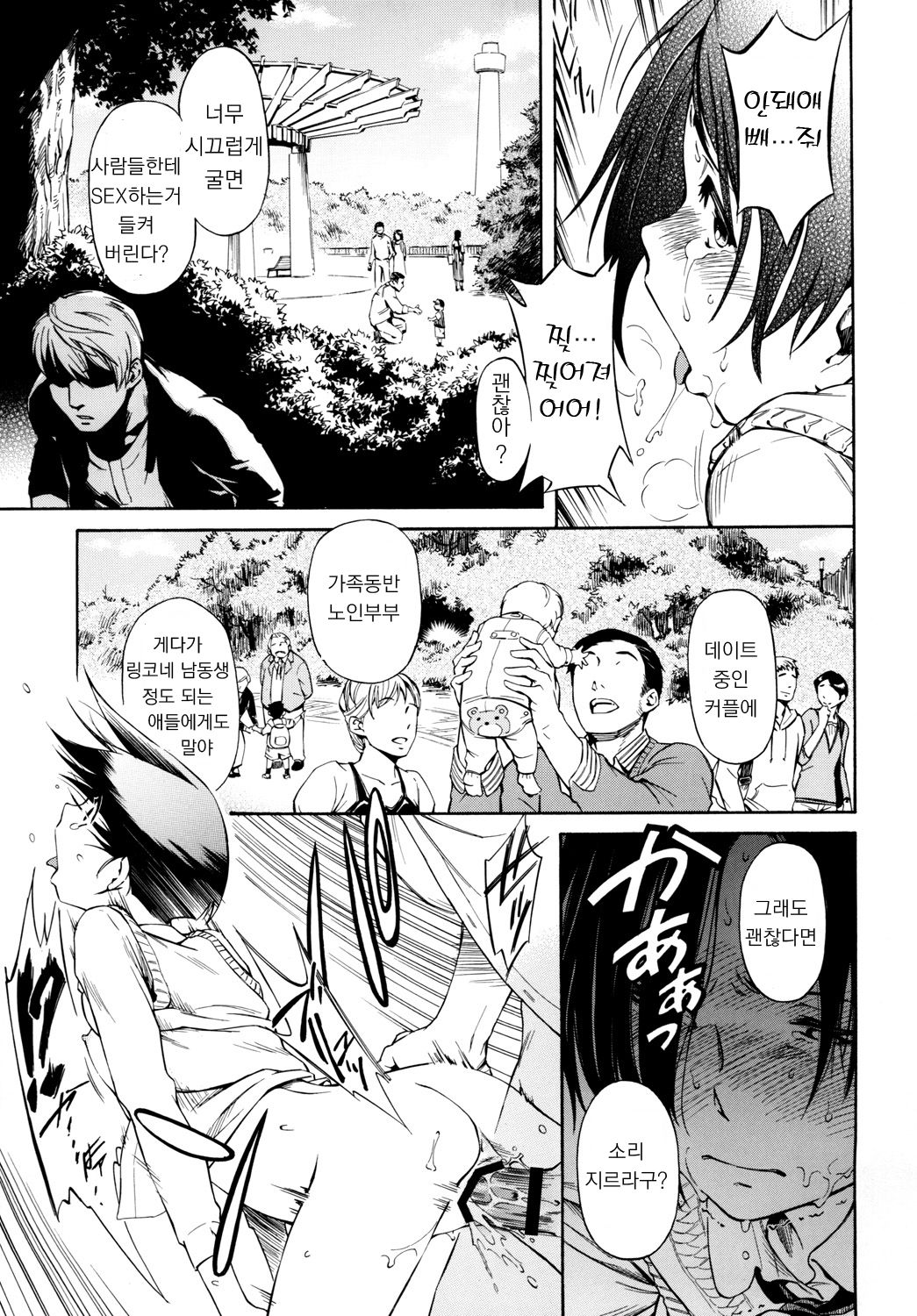 Mouken Chuui! page 10 full