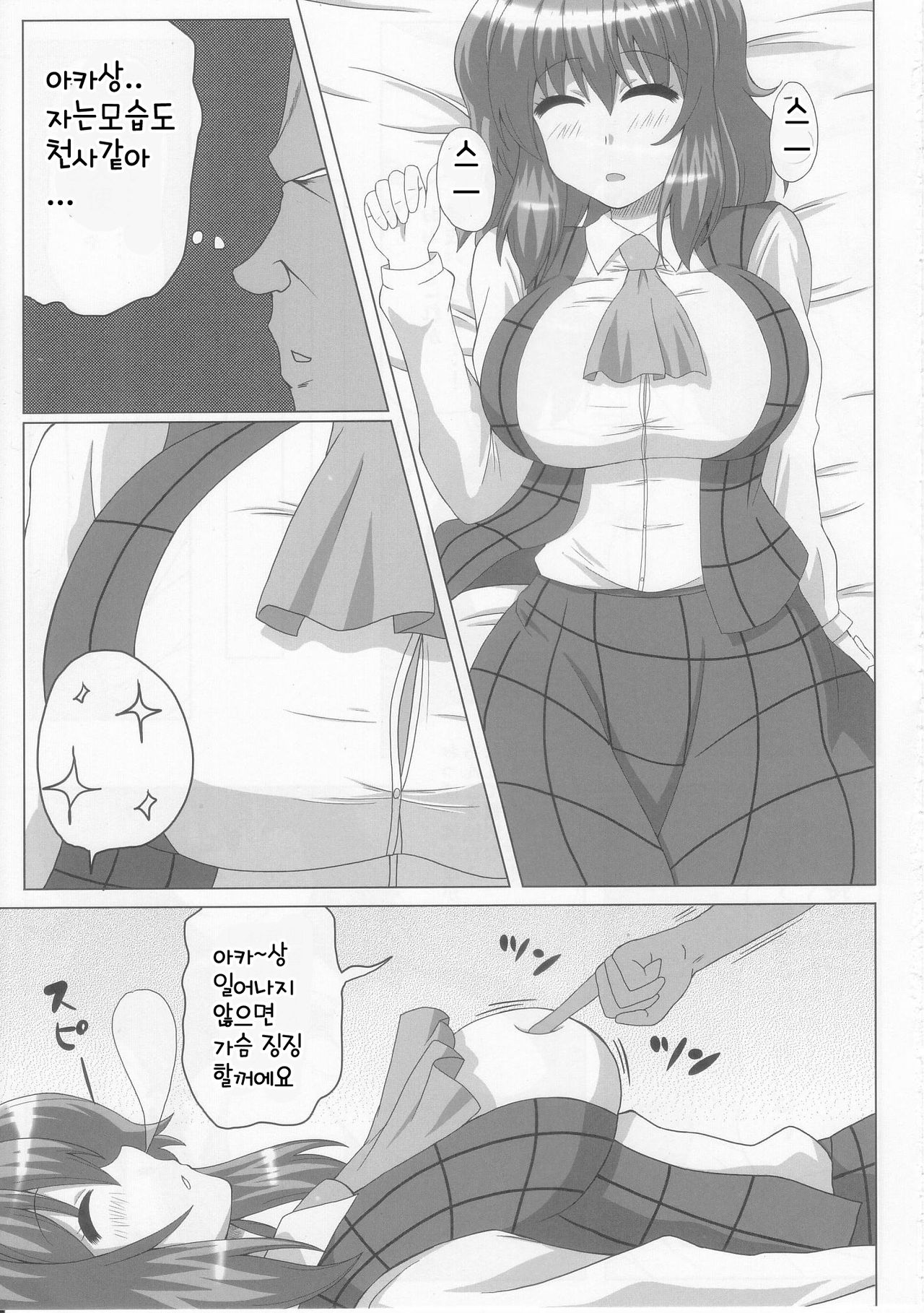 Minmin Yuuka page 5 full