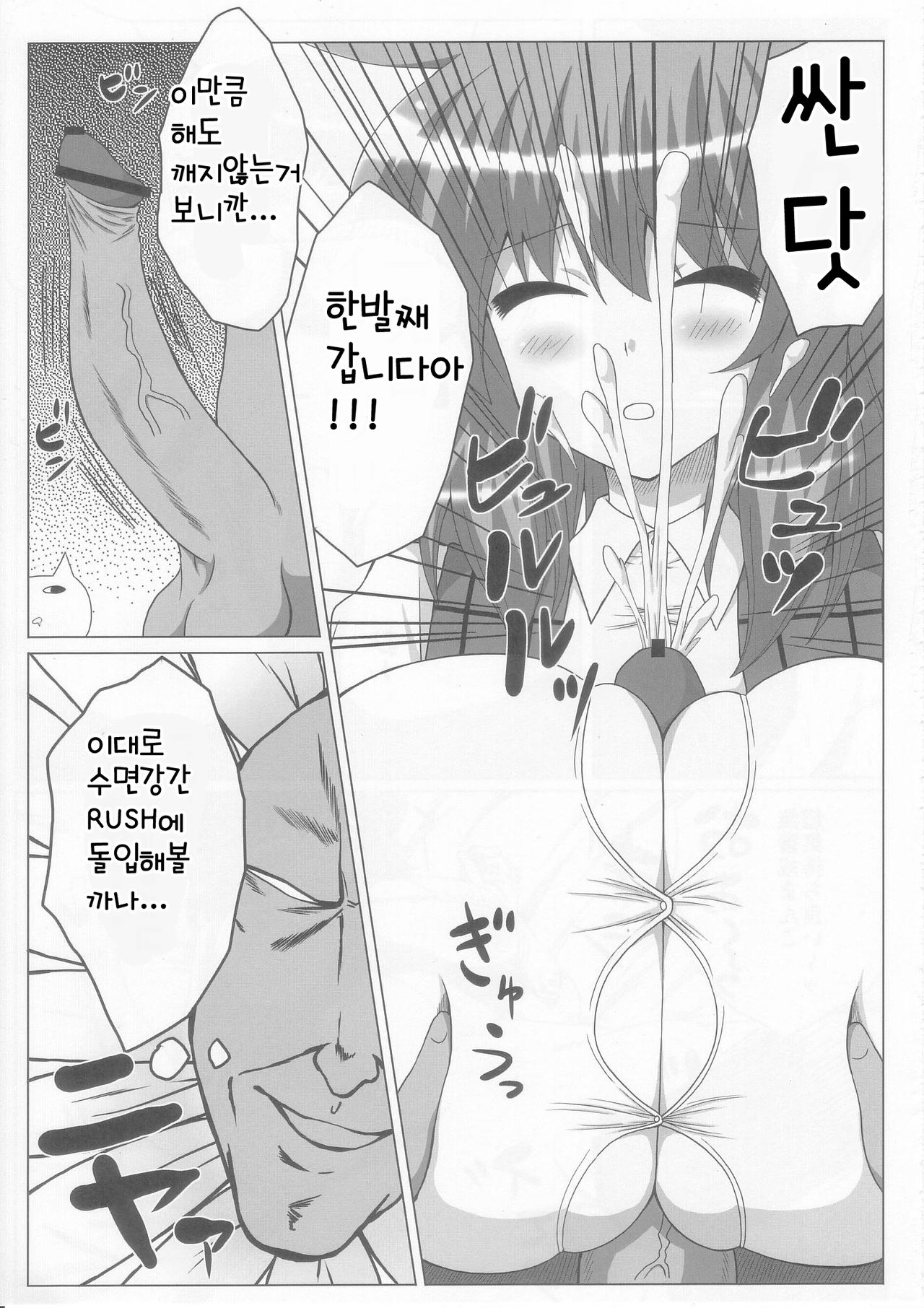 Minmin Yuuka page 7 full