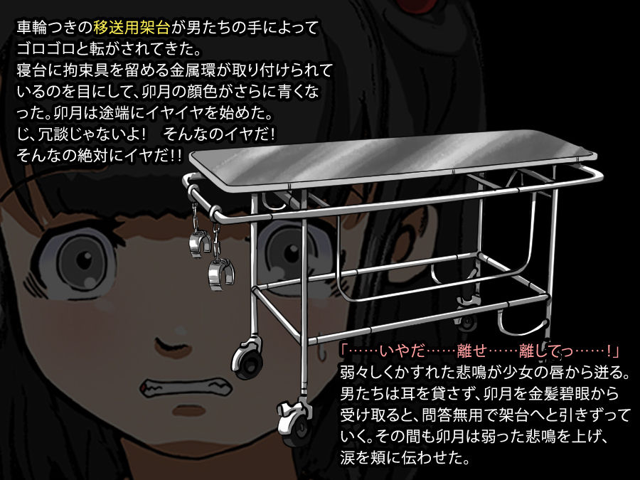 防弾天使　ＲＥ：ＰＬＡＹ　ＲＯＭ１－４ page 6 full