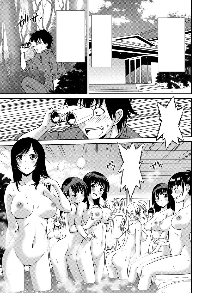 Otono Natsu page 3 full
