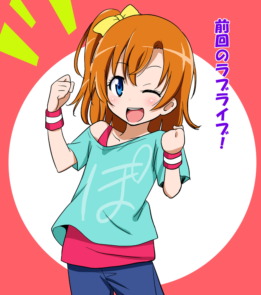 Otono Natsu page 6 full