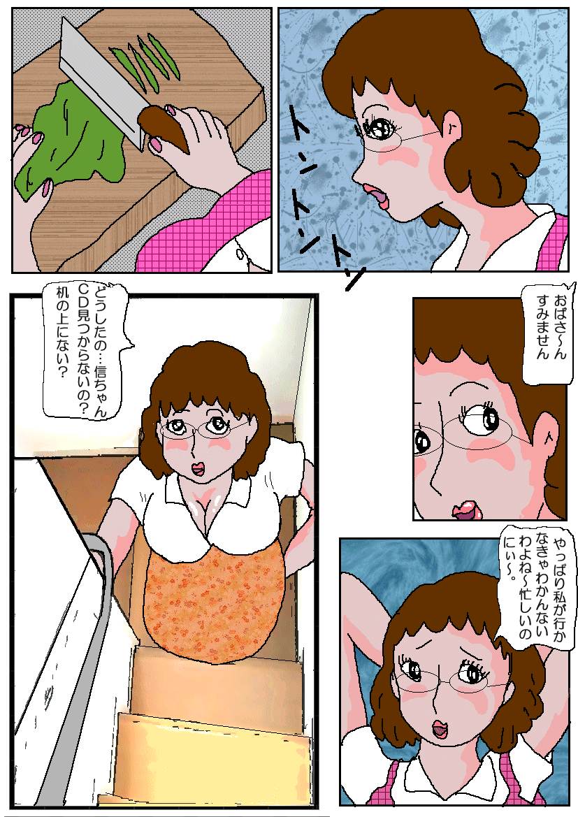 Tomodachi no Haha Indo Choukyo page 6 full
