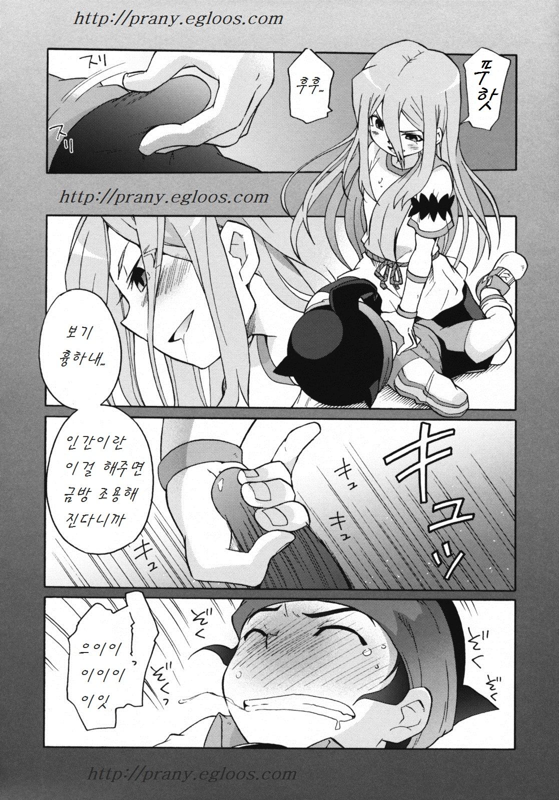 Terminus page 5 full