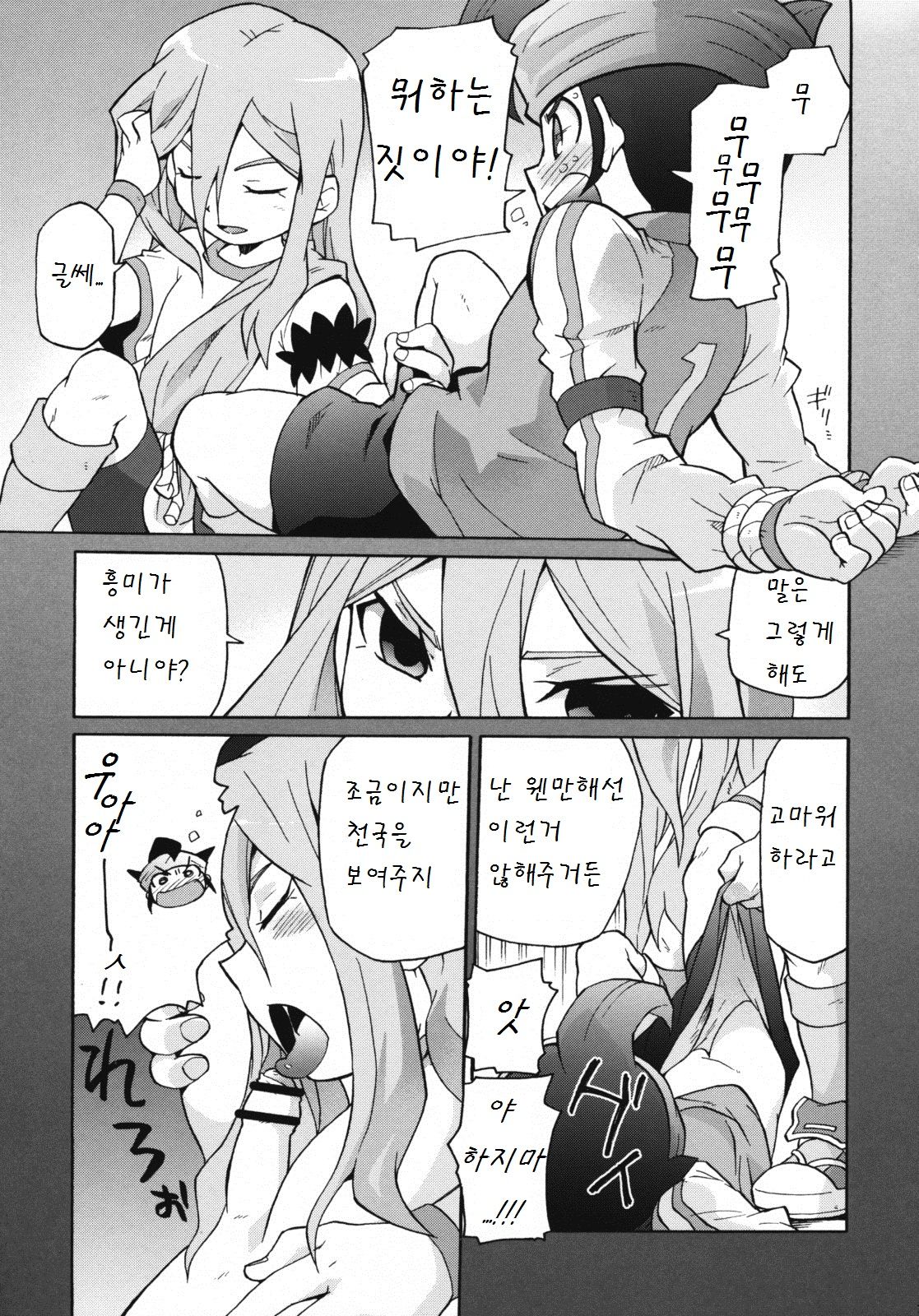 Terminus page 6 full