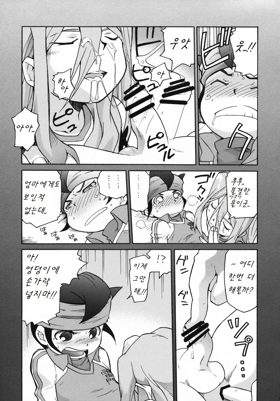 Terminus page 8 full