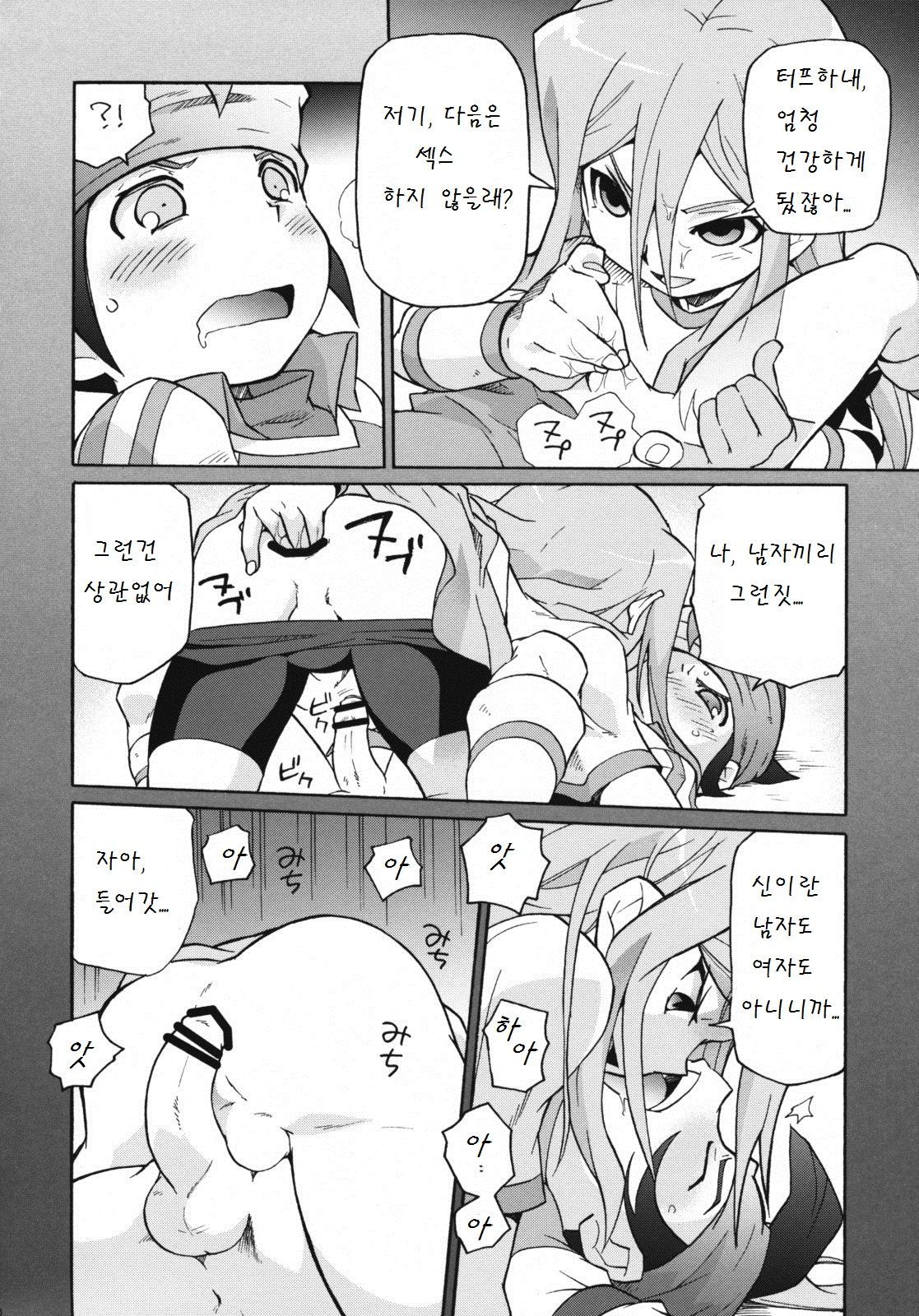 Terminus page 9 full