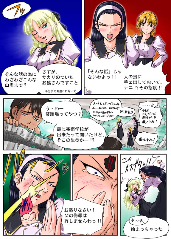 Kaerimichi page 2 full