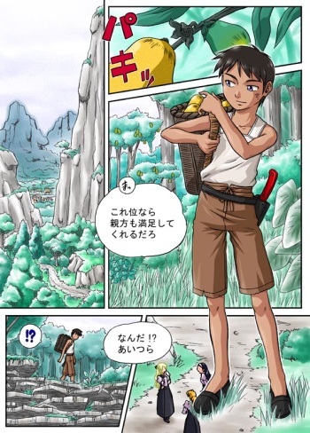 Kaerimichi cover