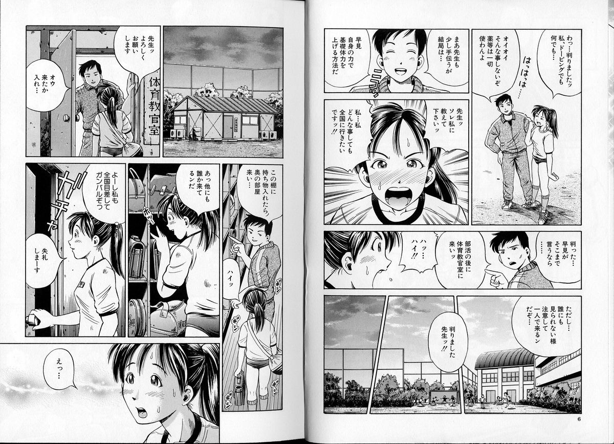 Hara - Pregnancy page 6 full