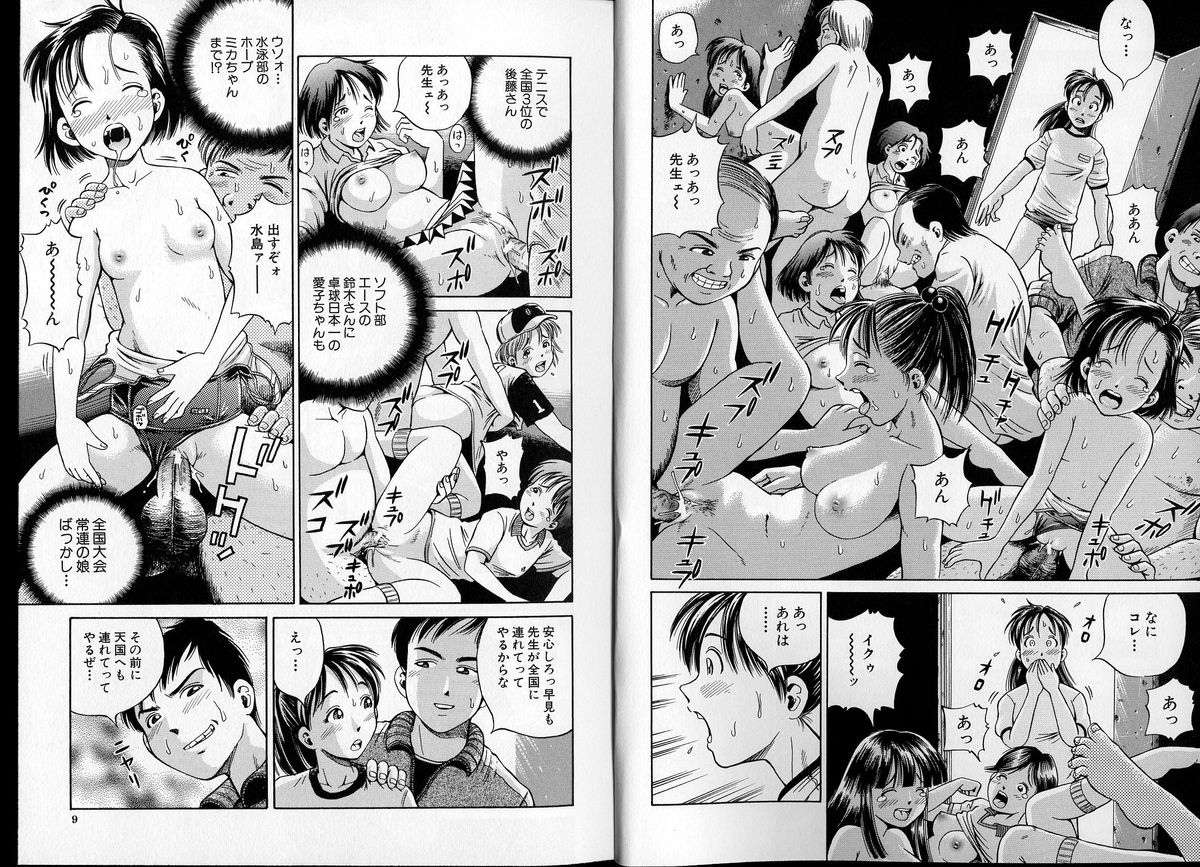 Hara - Pregnancy page 7 full