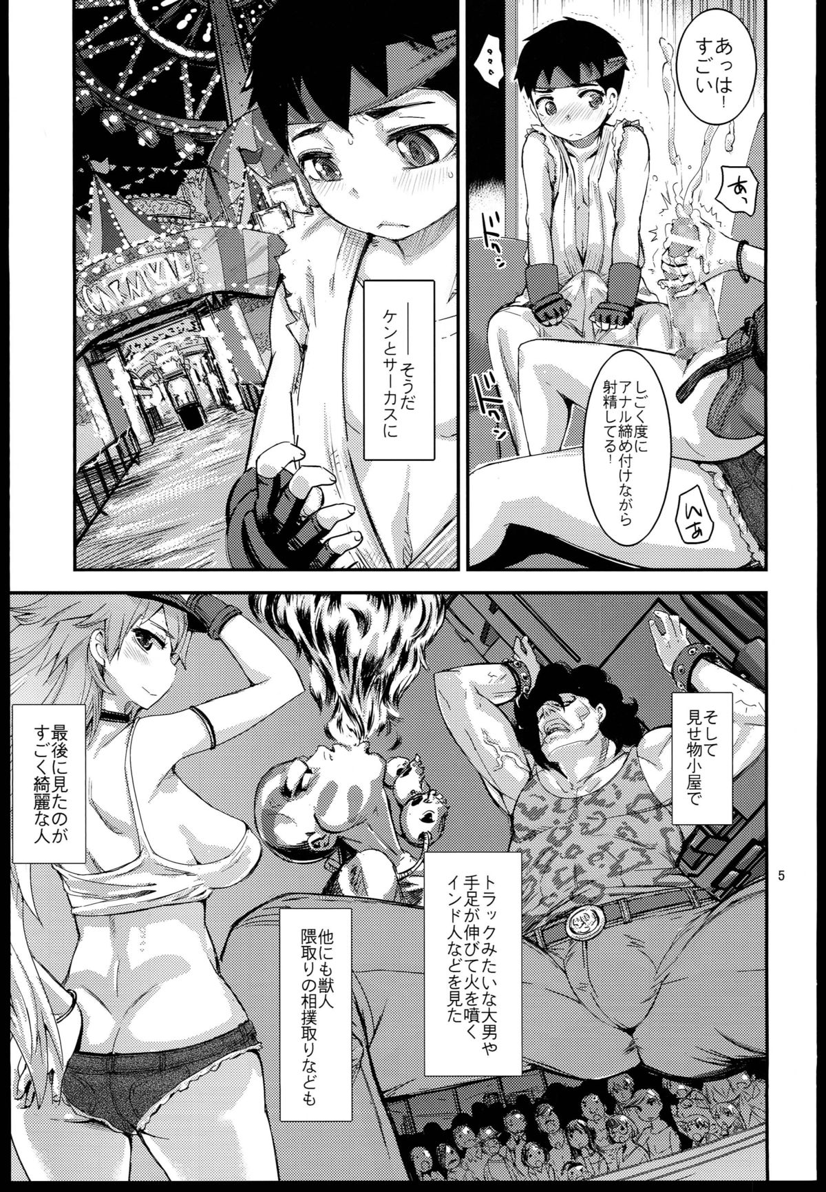 Sono Onna Chikyuujou de Mottomo Kiken na Doku o Motsu page 5 full