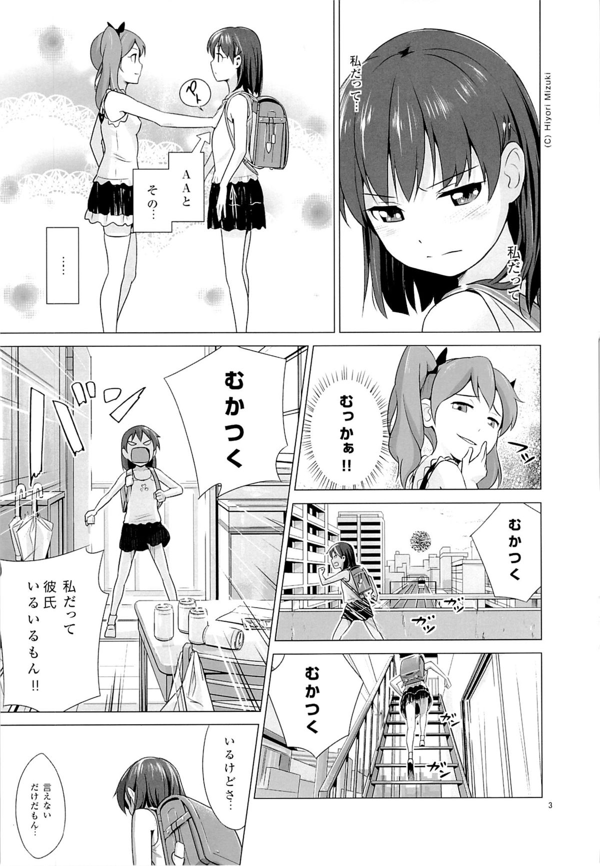 Suku-Mizu Syndrome page 4 full