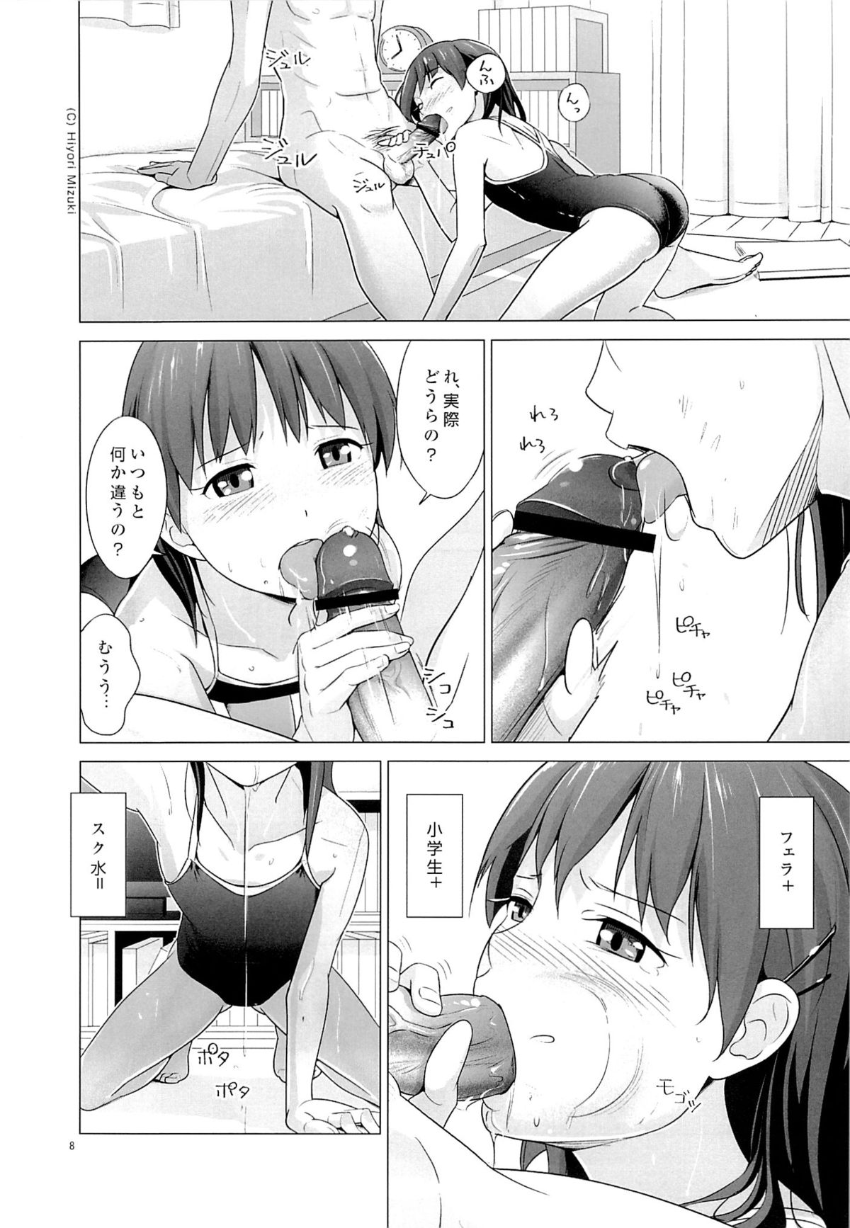 Suku-Mizu Syndrome page 9 full