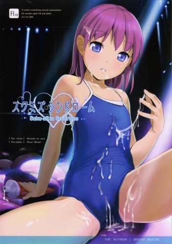 Suku-Mizu Syndrome cover