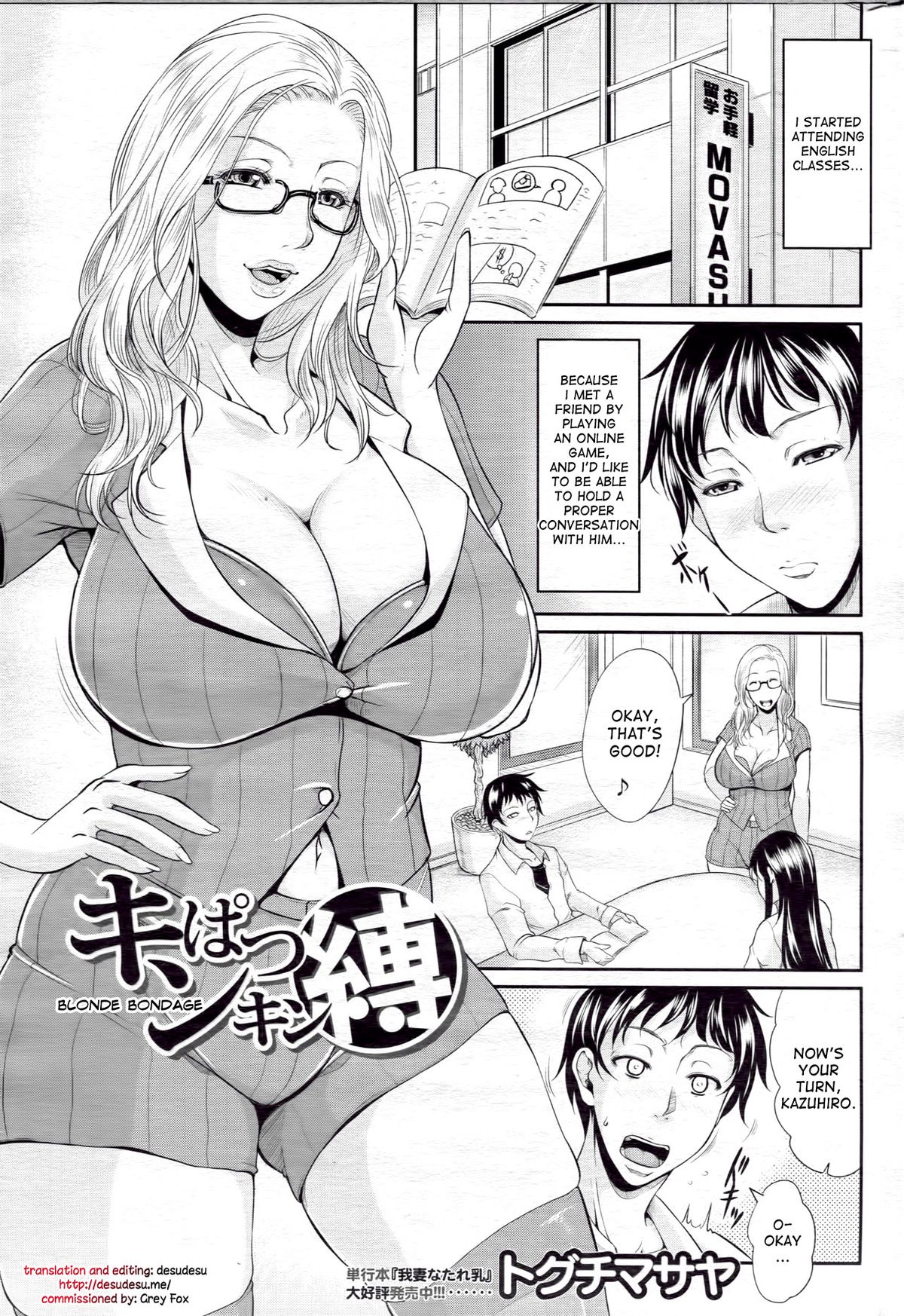 Kinpatsu Kinbaku | Blonde Bondage page 1 full
