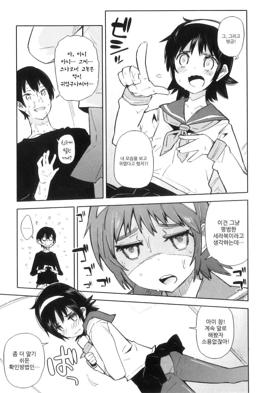 Onii-chan ga Hentai na hazu Nai Mon! page 5 full