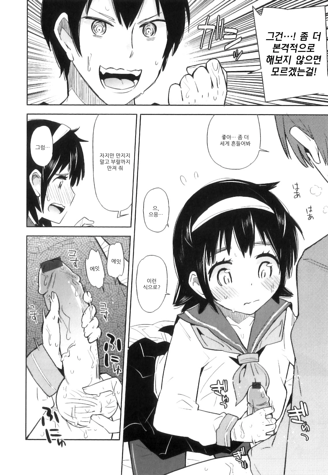 Onii-chan ga Hentai na hazu Nai Mon! page 8 full