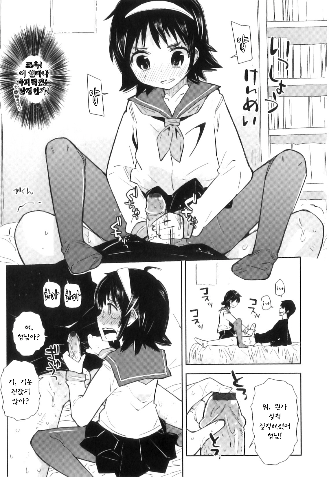 Onii-chan ga Hentai na hazu Nai Mon! page 9 full
