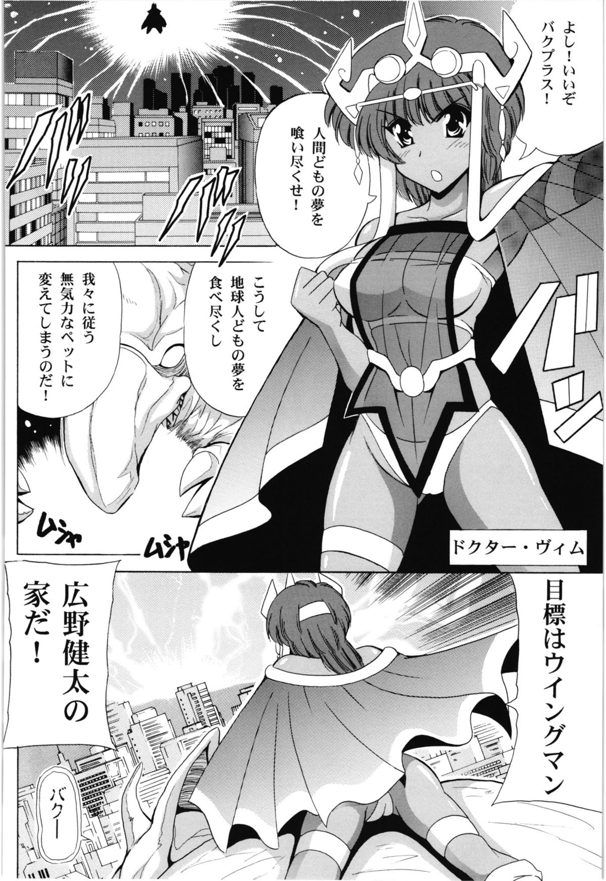 Endless Hero's Dream page 6 full