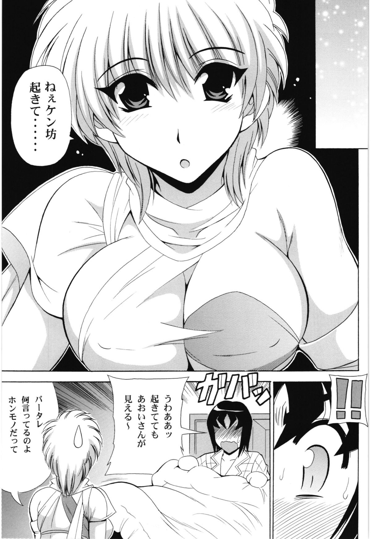 Endless Hero's Dream page 7 full