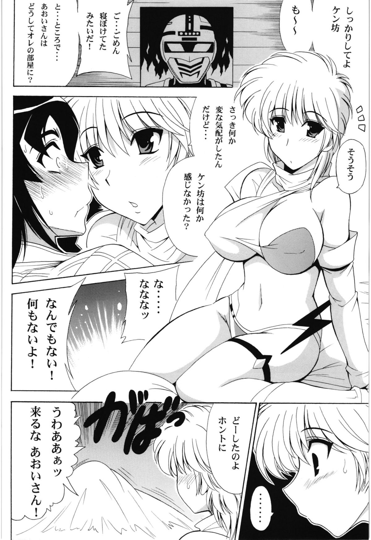 Endless Hero's Dream page 8 full
