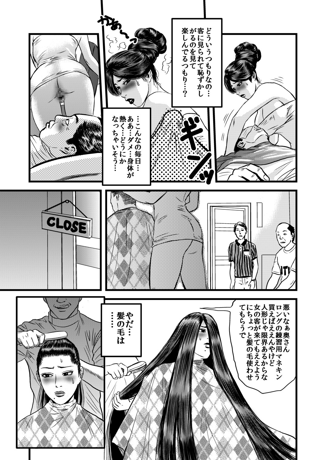 性奴の人妻ver.2 page 10 full