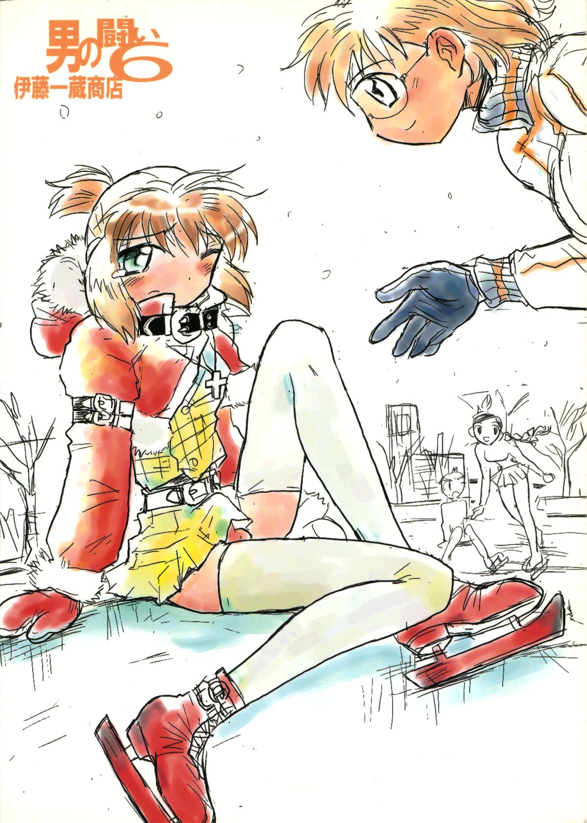 Otoko no Tatakai 6 page 2 full