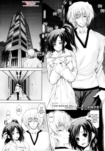 Cum Guzzling Doll Ch. 3 cover