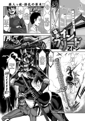Bakumatsu Inbreed | La Endogamia de una Era   =P666HF= cover