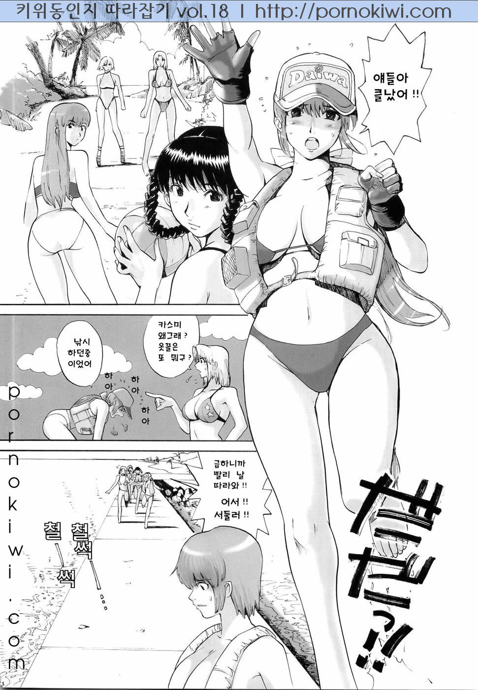 What Happened to You? page 3 full