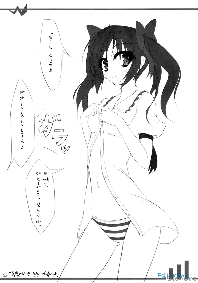 Hatate Play page 3 full