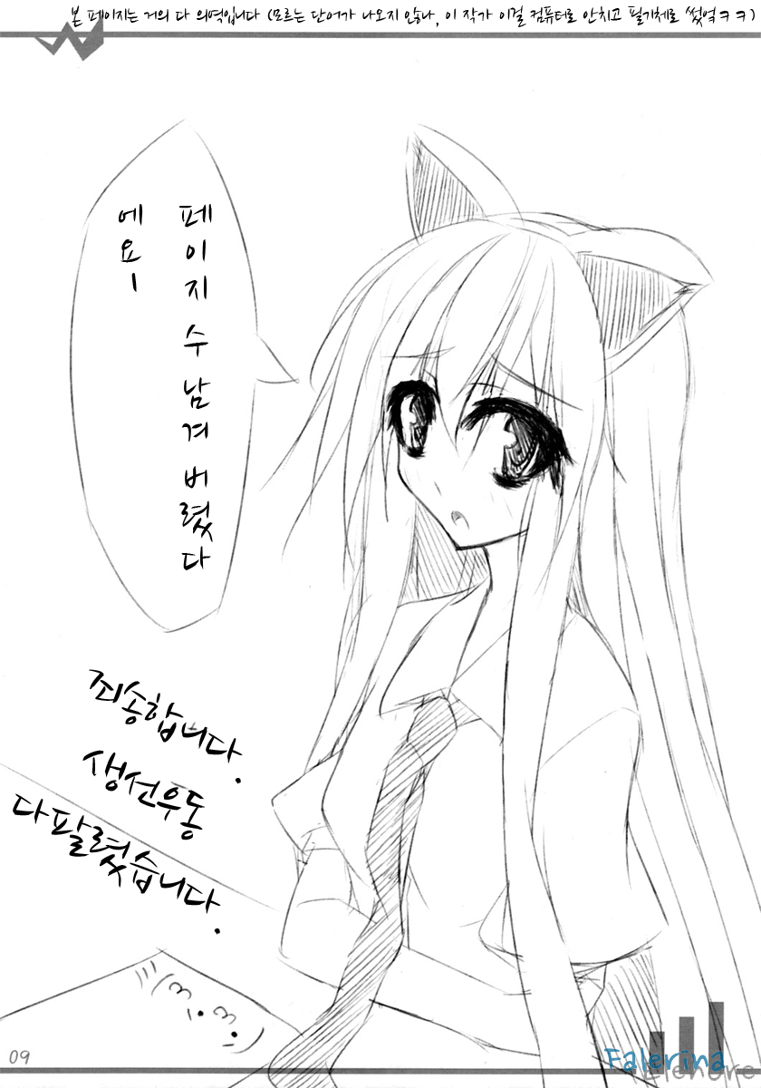 Hatate Play page 9 full