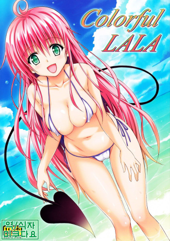 Colorful LALA cover