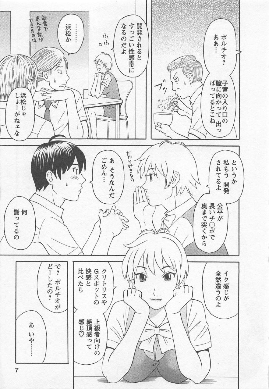 Anata no OL 4 page 6 full