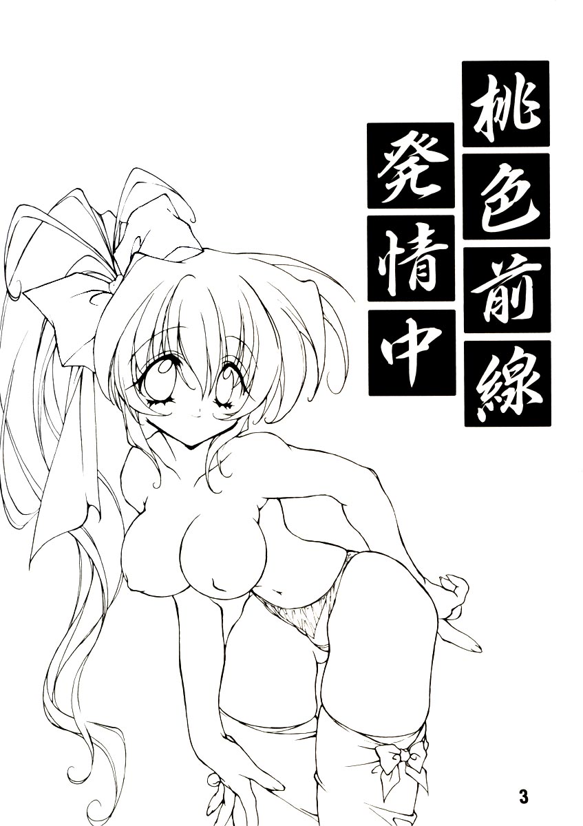 Momoiro Zensen Hatsujou Naka page 2 full