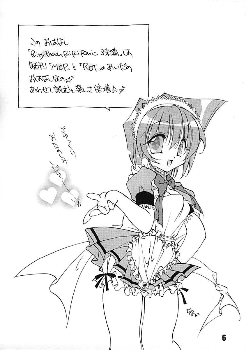 Momoiro Zensen Hatsujou Naka page 5 full