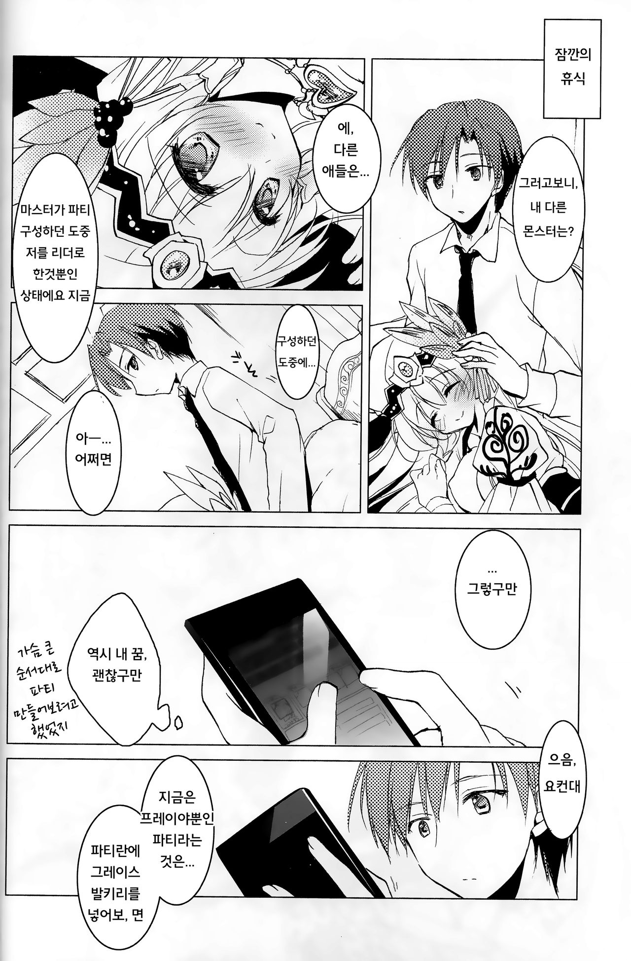 Puz-Dorastic page 10 full