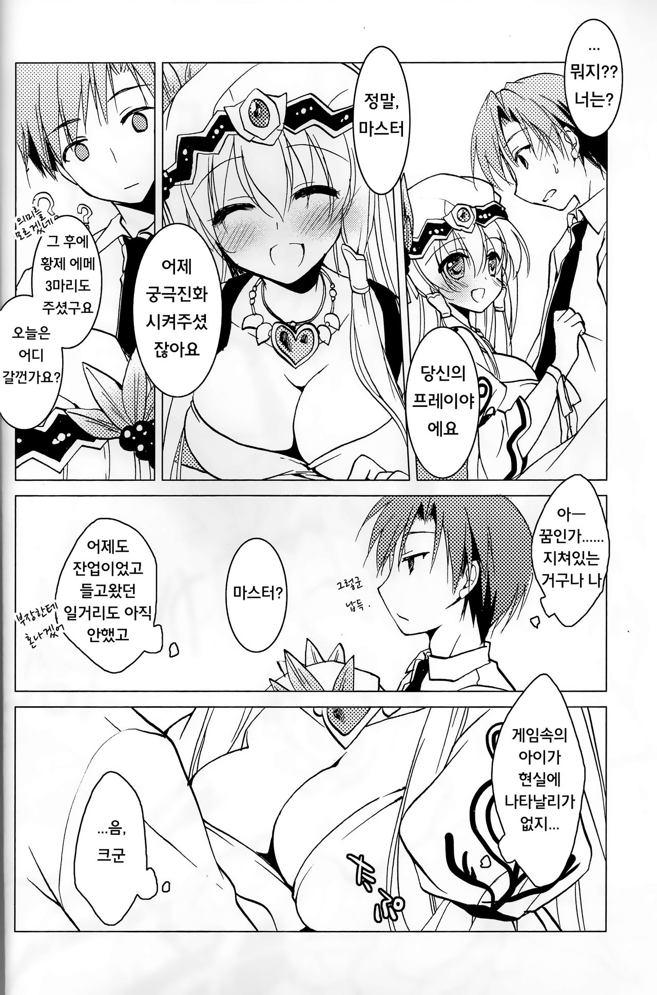 Puz-Dorastic page 4 full