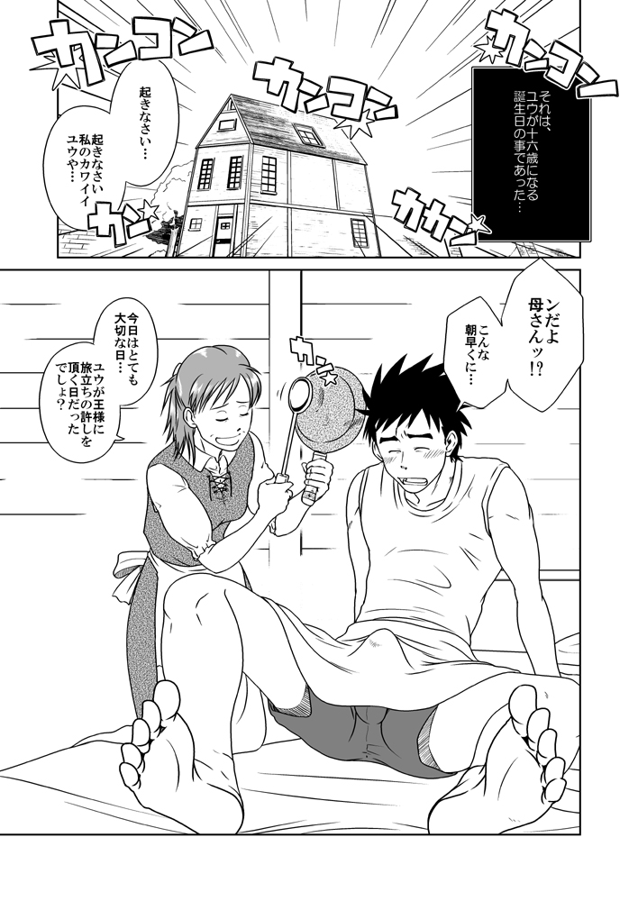 PARO QUE page 2 full