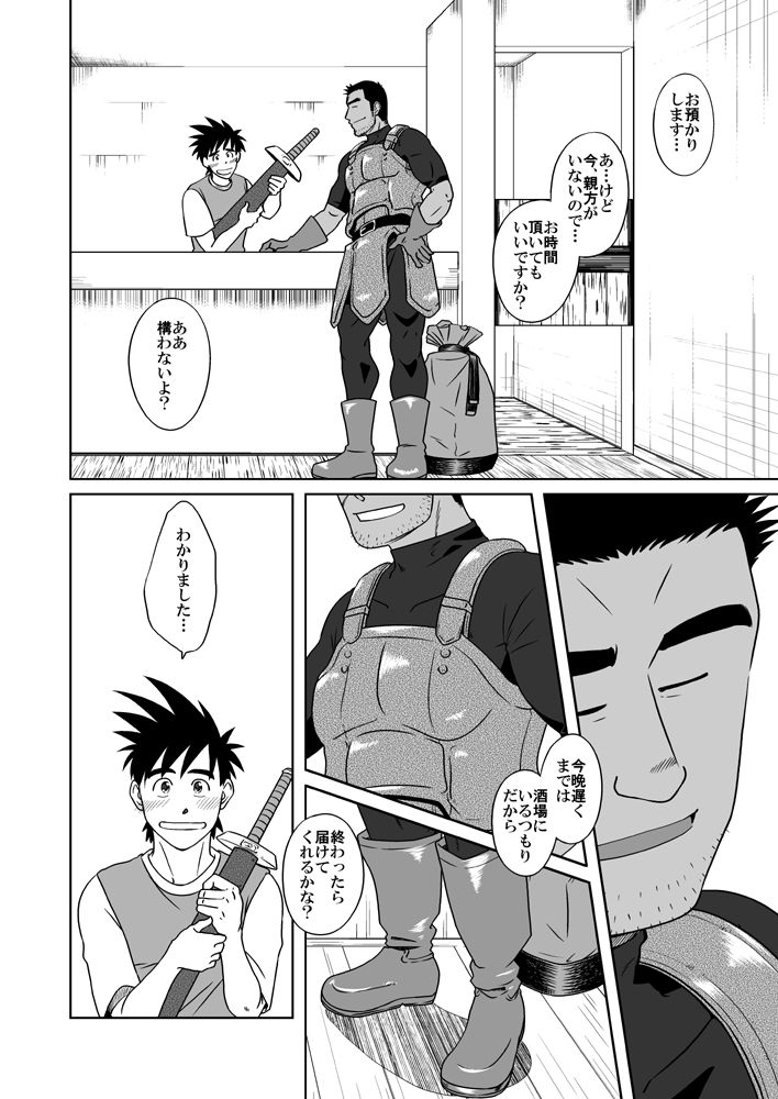 PARO QUE page 5 full
